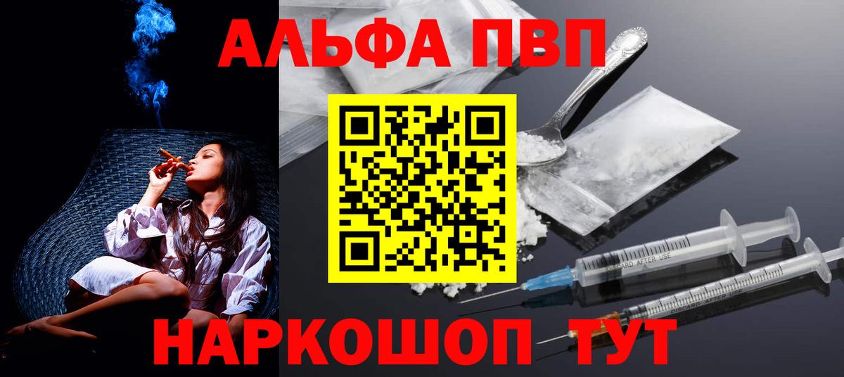 Alpha-PVP Crystall Гусев