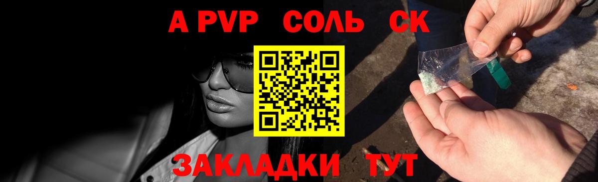 Альфа ПВП Соль  Вход с VPN  Гусев  Alpha PVP мука 