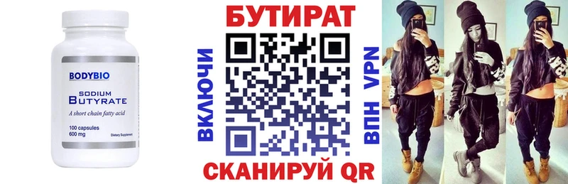 Бутират BDO  hydra как войти  Гусев 
