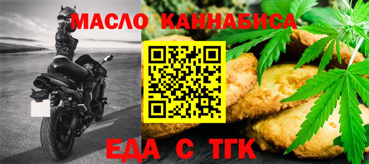 Гусев  Canna-Cookies марихуана  Вход с VPN 