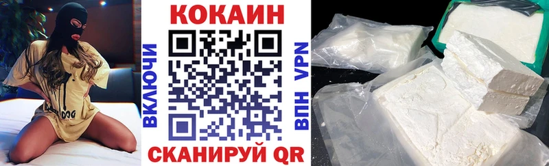 Кокаин 98%  цены наркотик  Гусев 