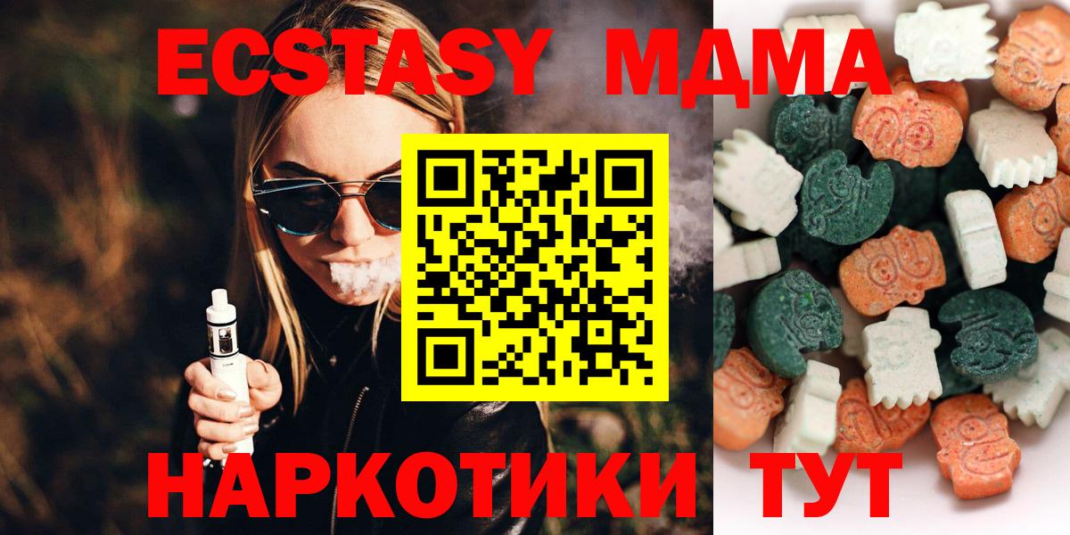 ЭКСТАЗИ mix  Вход с VPN  Гусев  Ecstasy Дубай 