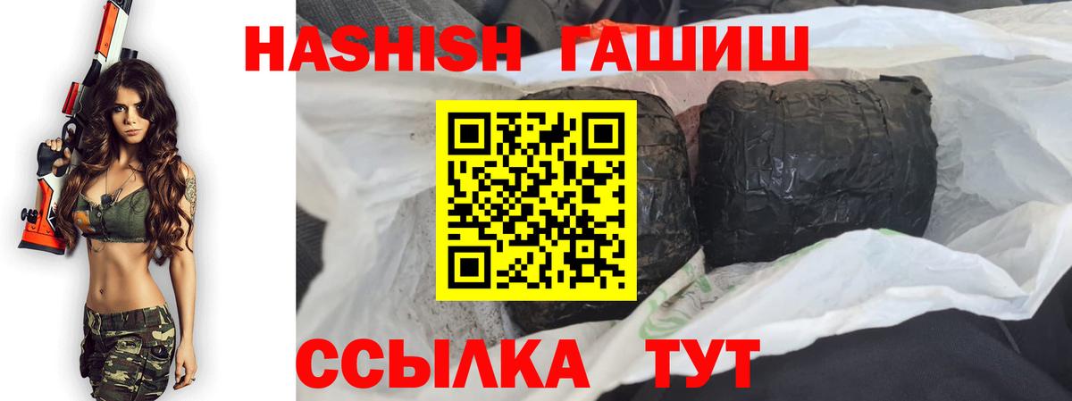ГАШ ice o lator  Вход с VPN  ГАШИШ hashish  Гусев 
