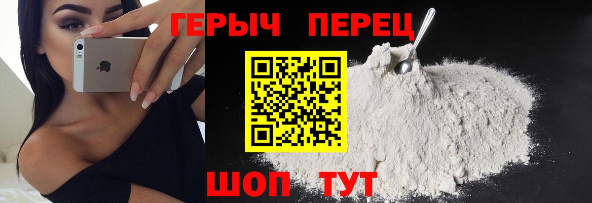 Гусев  Героин герыч  Героин  Вход с VPN 