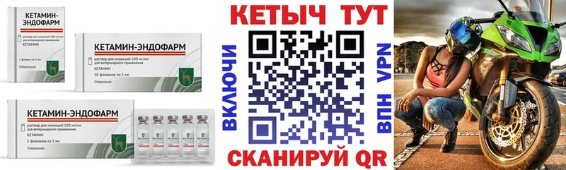КЕТАМИН ketamine  mega ссылка  Гусев  как найти  