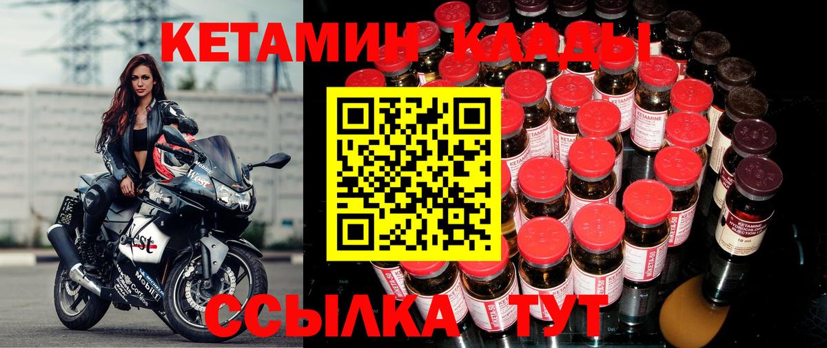 Кетамин ketamine  Вход с VPN  Гусев  КЕТАМИН ketamine 