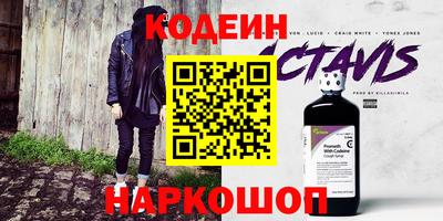 наркотики Краснокаменск