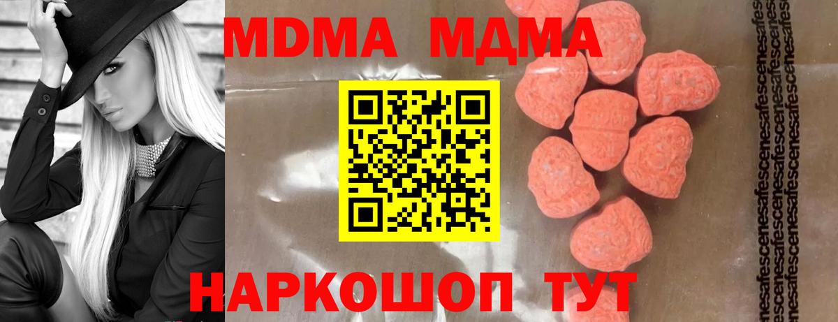 Гусев  МДМА VHQ  Вход с VPN 