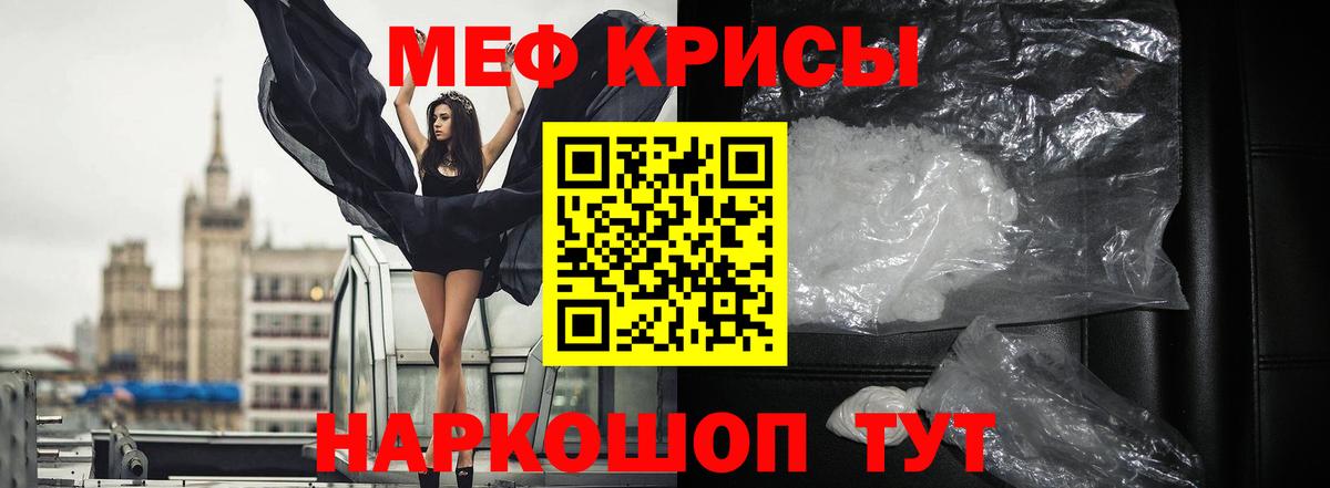 Меф mephedrone  МЕФ  Гусев  где можно купить   Вход с VPN  МЕФ 