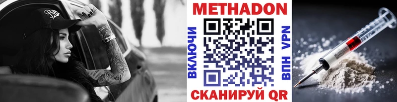 МЕГА ССЫЛКА  как найти закладки  Гусев  МЕТАДОН VHQ 