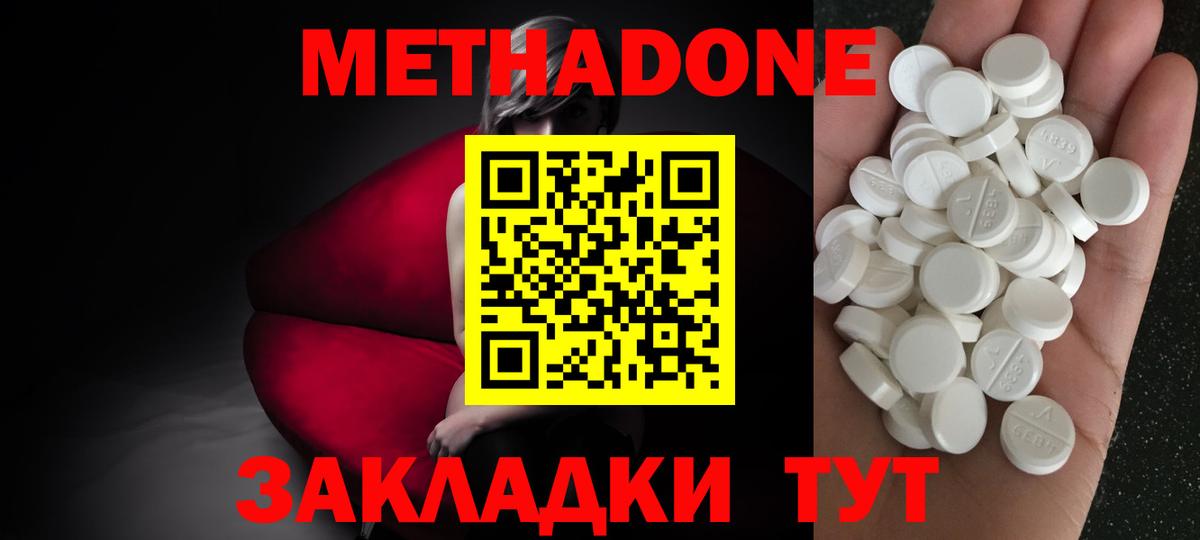 Метадон VHQ Гусев