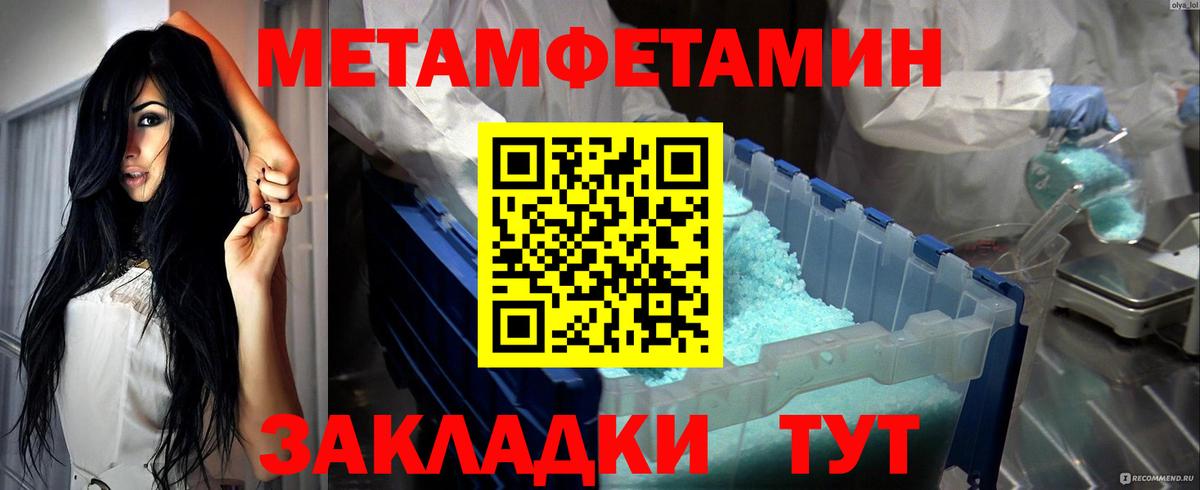 Первитин кристалл  Первитин кристалл  Вход с VPN  Гусев 