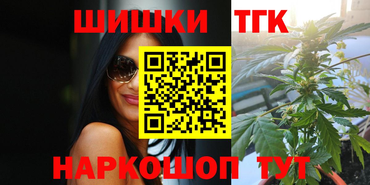 Канабис Bruce Banner  Марихуана AK-47  Шишки марихуана MAZAR  Шишки марихуана индика  Вход с VPN  Гусев 